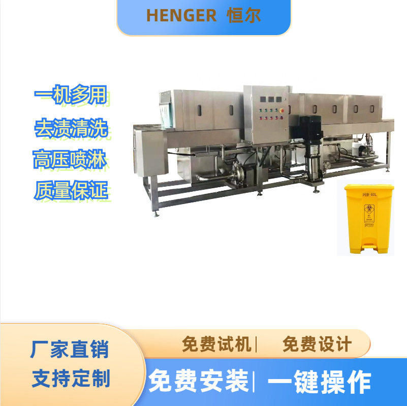 全自动高压喷淋洗箱机热水循环