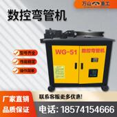 WG1DTJ型全自动机钢管弯弧机方形钢管圆圈机数5控圈圆管弯数控弯