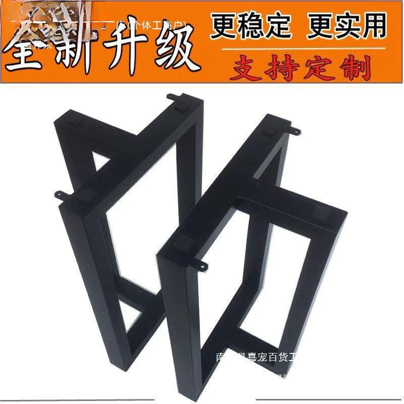 铁艺桌腿支架桌面支撑见详情