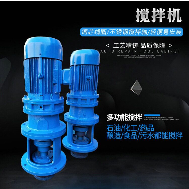 1.5KW立式污水搅拌机高品质