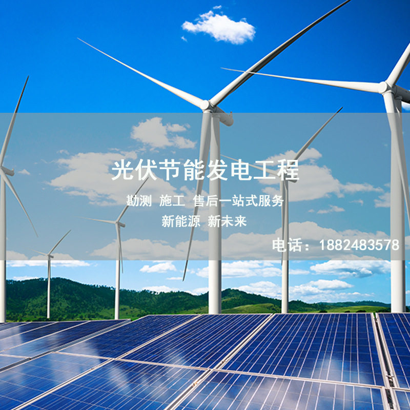 太阳能光伏板发电系统船用养殖场