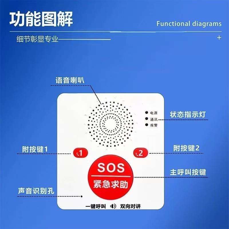 4G物联智慧养老紧急助SB01A1对讲按孩话钮居家老人小一键应急电求