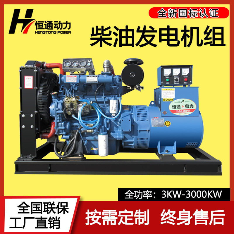 潍坊50KW无刷柴油发电机组380V