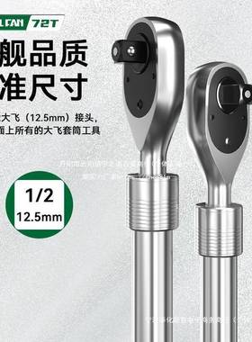 工业级1/2大飞2齿加长伸缩无品牌/棘杆轮扳套筒手快7速扳手加长省