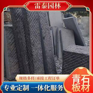 板旅青游景石点青石板铺石路石台阶石庭院-踏步石地砖防滑青板