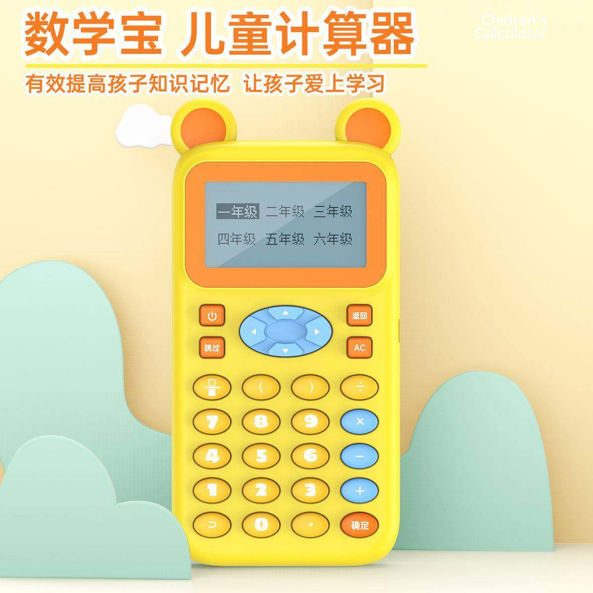 工厂店小学生口算宝数学口练习机算自动出题804维逻辑思训数练学,玩具/童车/益智/积木/模型,逻辑/思维训练玩具,淘宝优惠券,粉丝福利购,淘宝优惠卷