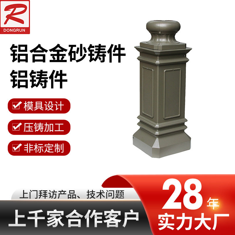 铝合金重力铸造灯柱底座外壳