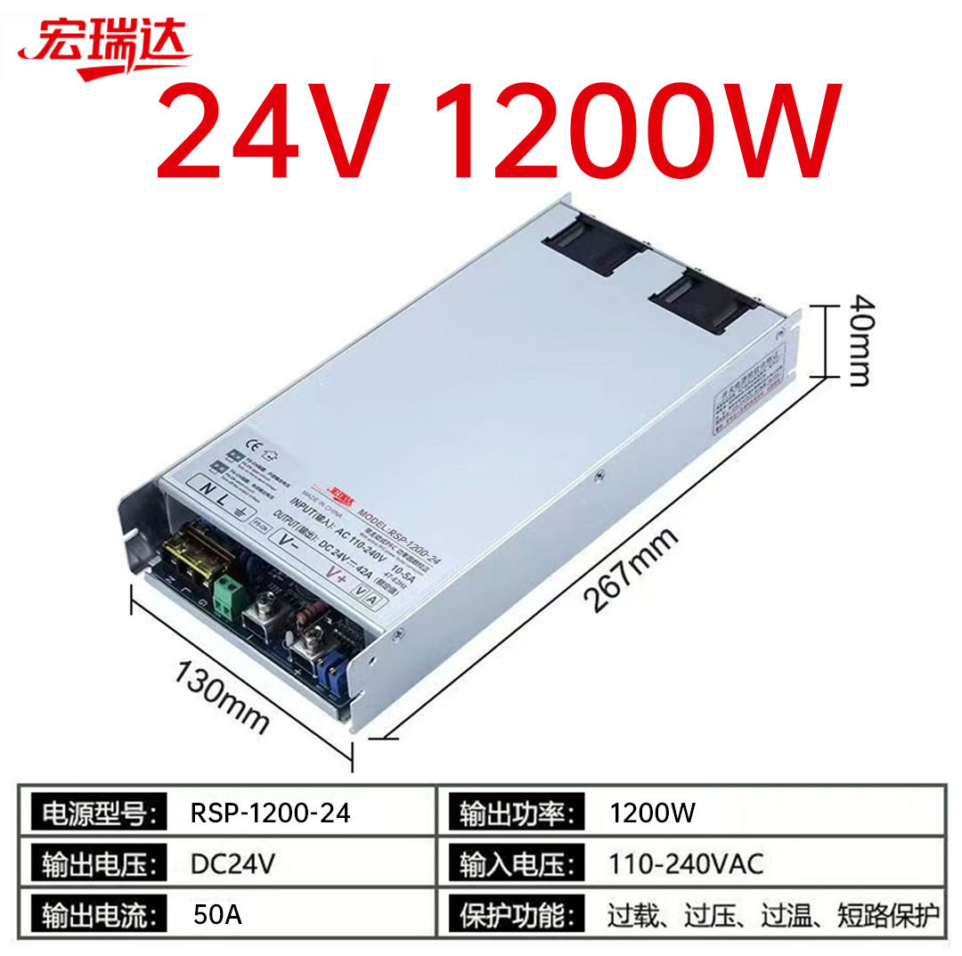 RSP-1200W220V转12V/24V电源