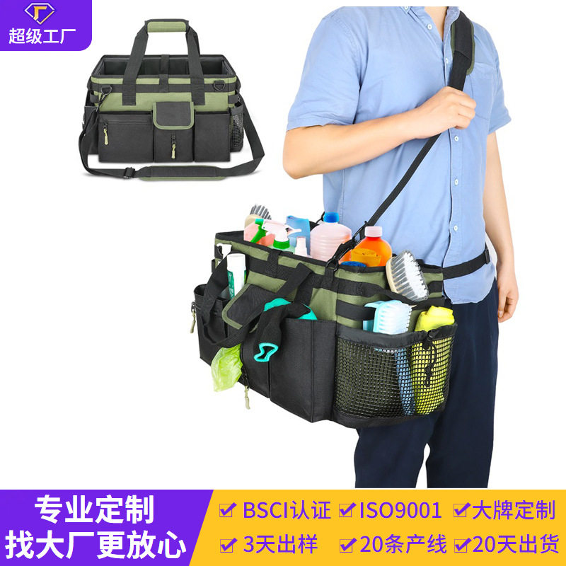 保洁家政大容量折叠收纳工具包