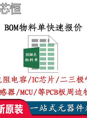 整盘HT7530753/753LKC6/540/7544/7550-1/-2/-3SO7T-389稳压三极/