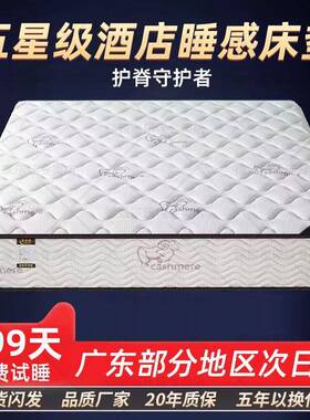 德致五酒簧店弹簧床垫席ASC梦思床垫1.8羊x2椰m乳胶绒护脊棕弹垫