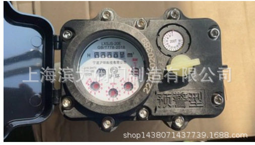 沪光无源自控预付费智能水表