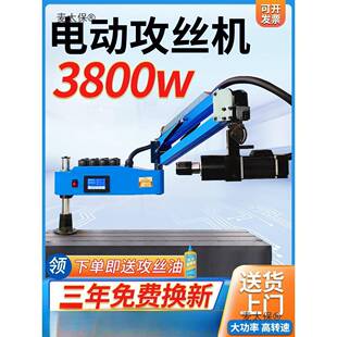 伺服电机动攻丝全自动小机型台式摇臂智能丝攻太万向数控钻孔9755