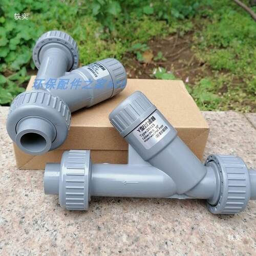 塑339料Y型Y过滤器CPVC道管式拆过滤器过滤网可卸