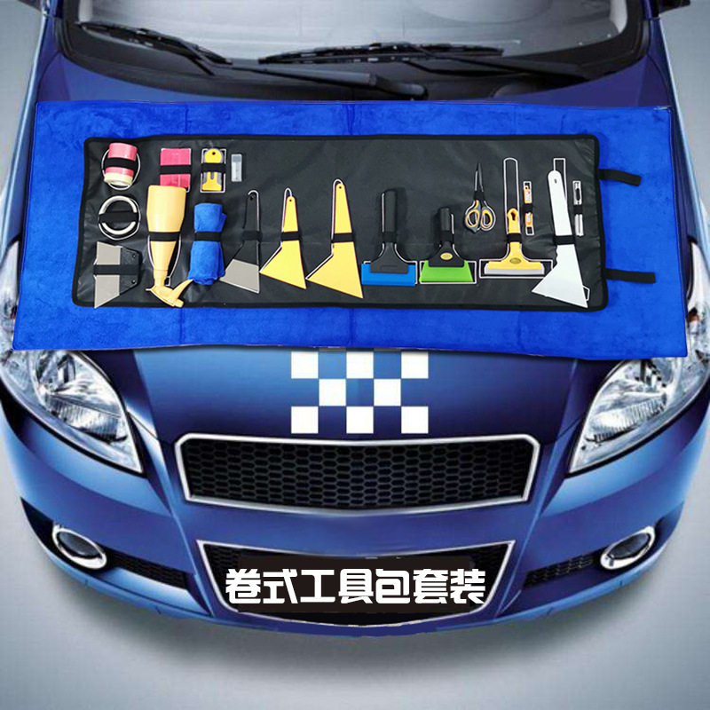 汽车贴膜工具套装贴膜工具包车衣随身包裁膜垫片钢刮塑料刮牛筋刮
