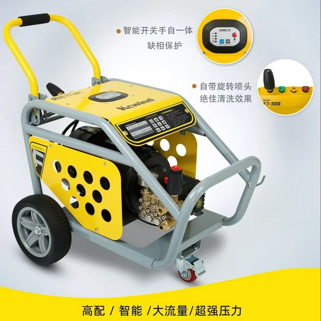凯驰款小功率高压洗车机