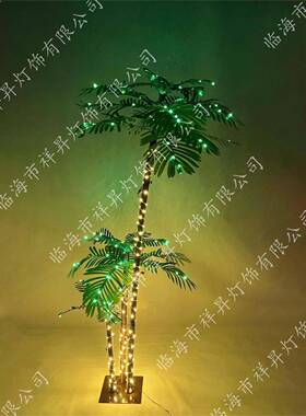 户外防水光棕发榈庭院造景FUP植装饰树树灯仿真绿椰树灯灯串
