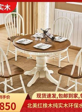 实木圆桌桌椅可伸缩叠圆形美47286桌式可变圆地中海餐餐桌家用小