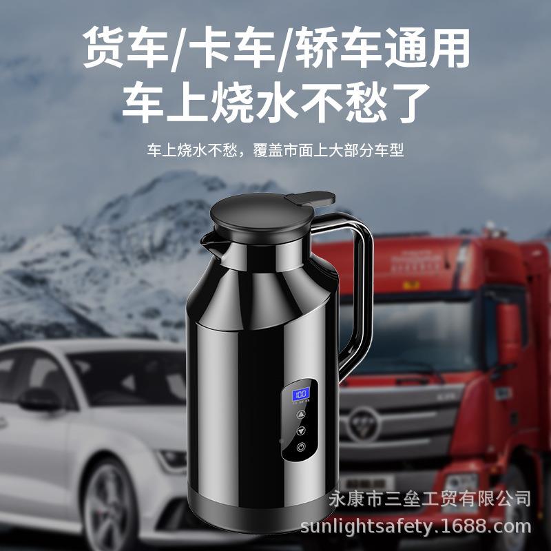 壶新款1.5载L车大容量不锈钢智能温热水烧水壶12V/24显DF-11V通用