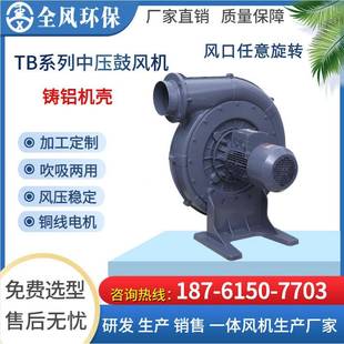 18.5KW除尘配套高9压漩风涡机RB 涡3真空174上料输送旋鼓风机