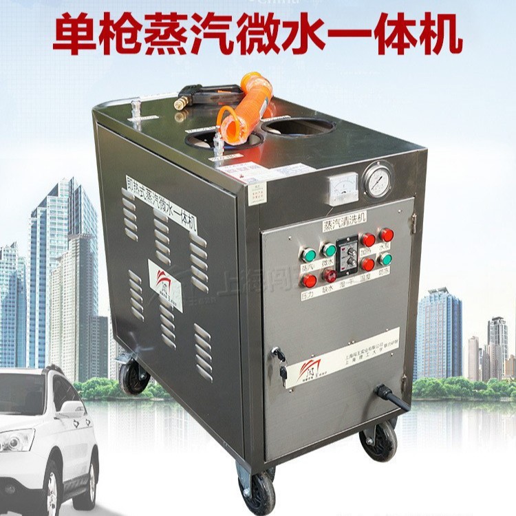商用即热高温蒸汽洗车地毯机