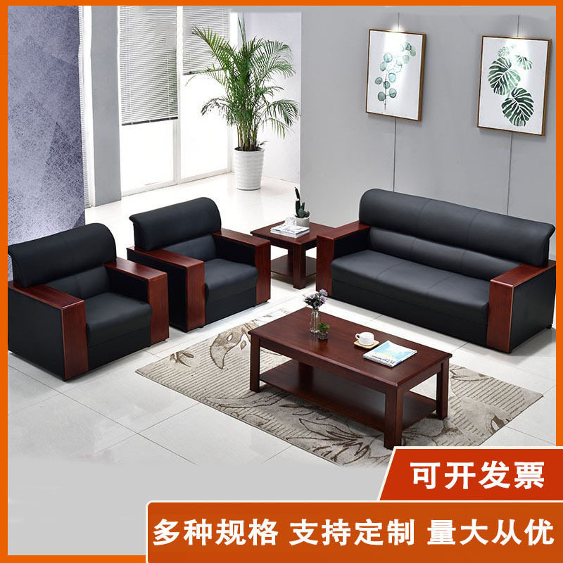 简约现代办公室西皮沙发茶几组合