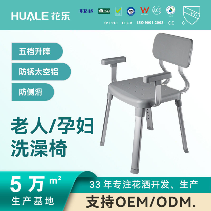 老人专用洗澡椅孕妇浴室升降淋浴凳子老年人防滑洗澡太空铝助浴椅