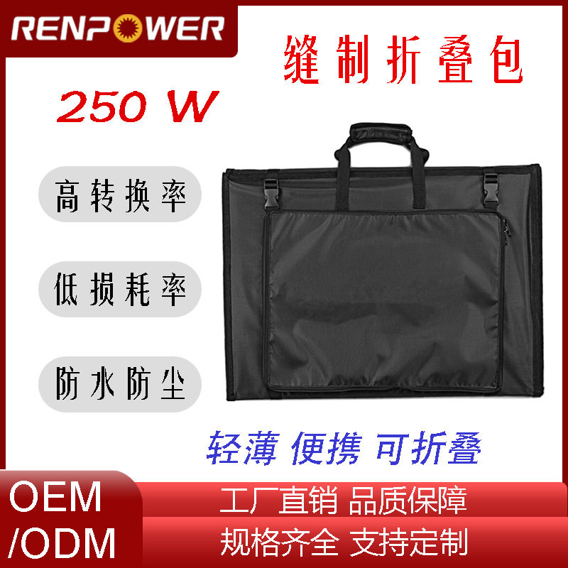 户外折叠太阳能板250W房车充电