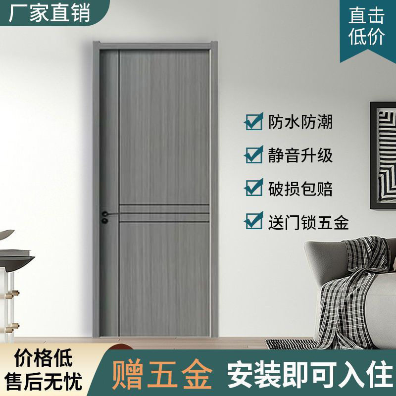 碳晶实木复合免漆家用卧室门