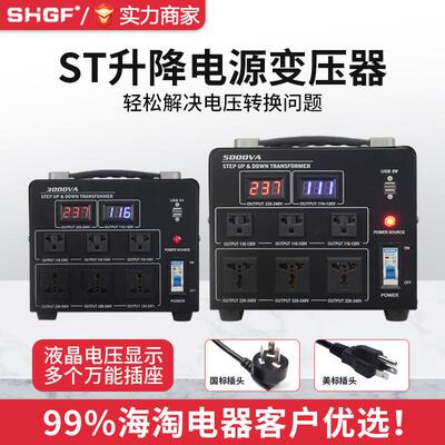 2200v110v升转降变压器110v转2v电压转换器出口变压器WKD10200W