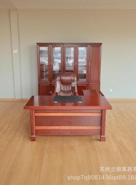 办具大班台lq-23123老公板桌家新中式总裁桌实木皮油理漆经主管桌