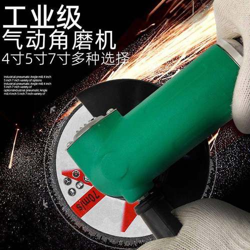 气动磨角磨机4寸5业寸7寸气动打机割609风动切砂轮工级多功能磨光