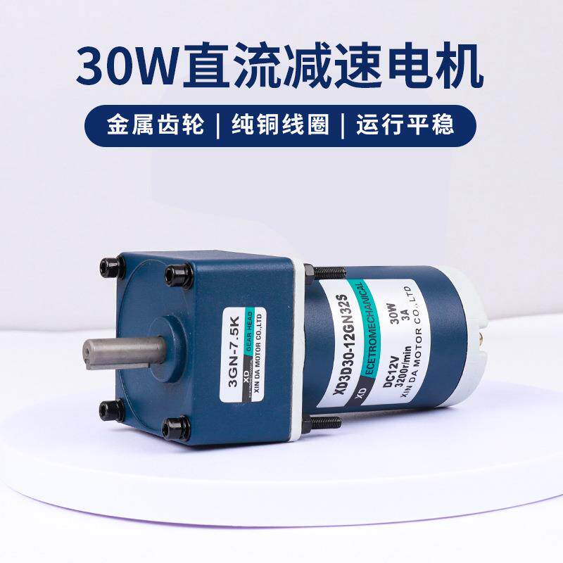 信达工厂12V24直V流电XD-3D30G机30W齿可调速小型送带轮减输速电