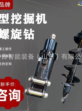 可小型挖掘机属具农用家用微挖多型号OUX种装配件安方便辅具