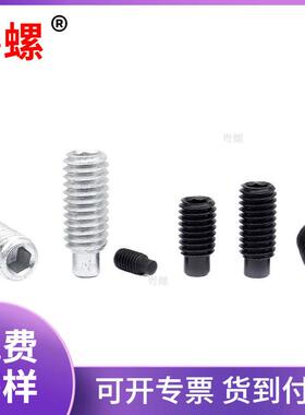 力实工厂非标螺紧定头螺钉来样粤螺DQR做机米粤无螺丝止付螺丝