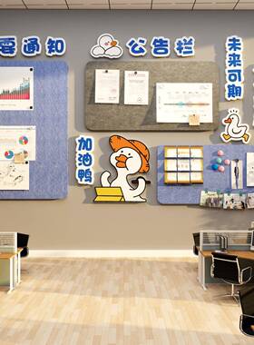 风业文化墙办公司10010996室墙采面装企饰氛围布置公告栏员工展示