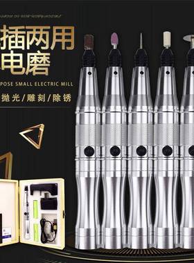 刻字笔电磨微机小型手小持充电式家用雕笔刻迷你电磨笔型电动WLP