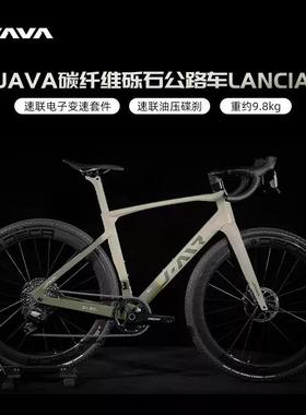 JAVA纤维Gavrel砾石公路车速联电变瓜油碟内走碳纤维砾线全地形碳