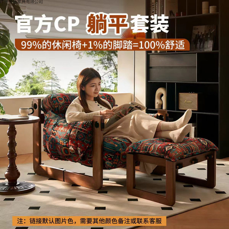 单人沙发椅泽西岛椅客厅中古风皮沙发椅休闲实木复古懒人沙发躺椅