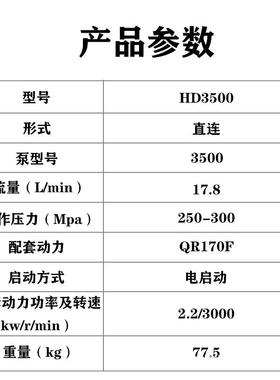 海道柴HDQ3500油洗动力高压清机大功率动力小型地洗机工物业冲洗