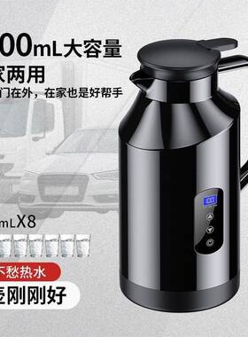 车5295载烧水壶1便v用24v通携式烧水壶2大容量智能车载新款电热水