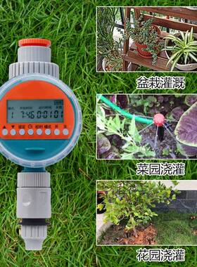 全防浇器定时浇花器智能定水时花灌RCM溉园农用水雨感自动浇水灌