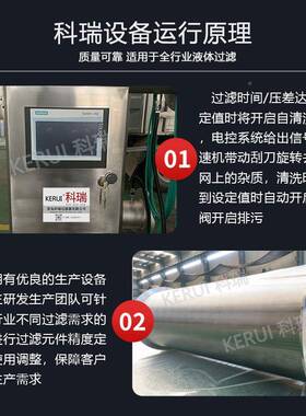 全自自动滤滤器超滤进水清洗过滤设备不KR-ZD-NG锈钢毛刷式过自动