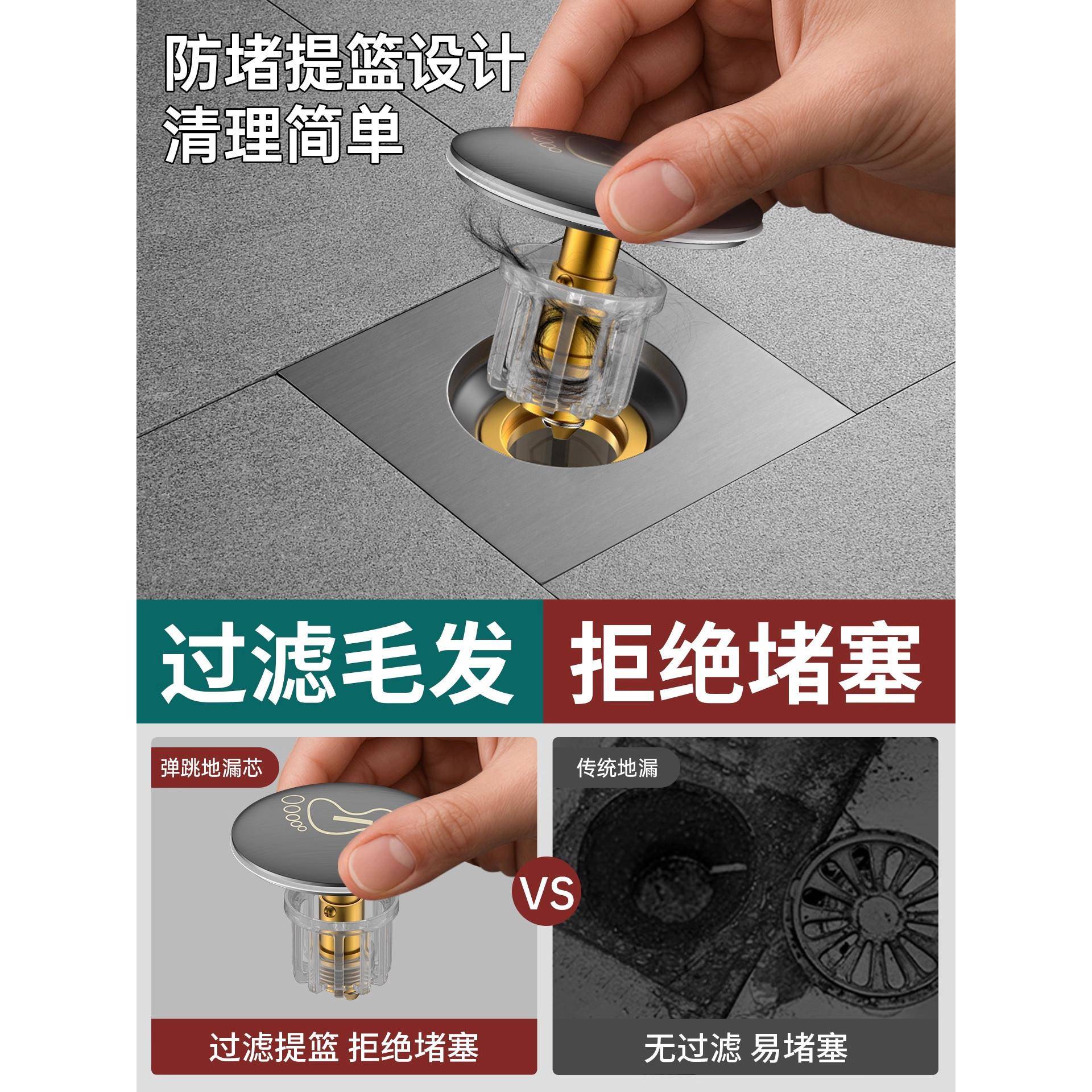 弹口跳式地漏防臭器生间通用下水卫道封盖封反闭防味防SNS反水