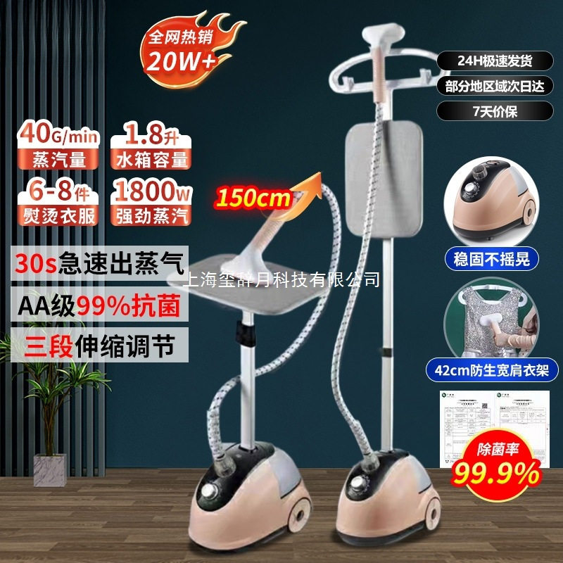 家用蒸汽挂烫机烫衣服大蒸汽小型熨烫机手持电熨斗平烫挂烫两用有