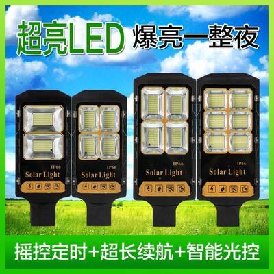 款太阳能户外灯长庭院灯农村超亮FMD大功率铝壳防新水家用亮照明