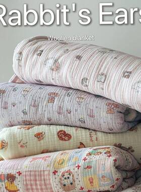 兔毯耳朵披肩YO251009保暖盖儿童午睡防风室毯子成人办公沙卧发室