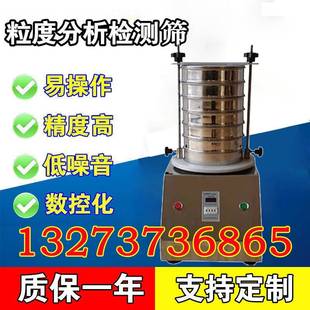 化肥验粒检筛分析筛实室专用 实验FYW用验电动震筛分机 试验电动