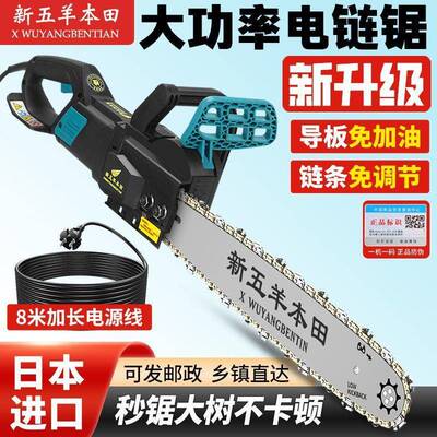 进口伐木锯功率免加CFP油插电式款大电22锯0V家用插电链锯