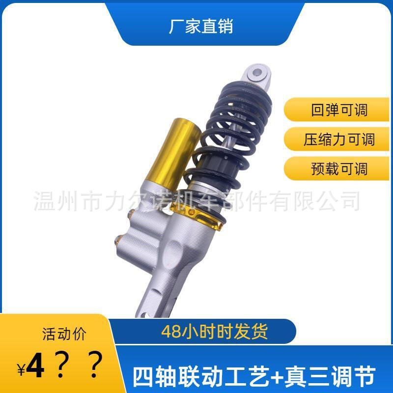 小牛九号电摩通用三调节减震摩托后减震复原力压缩力可调改装避震